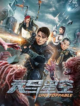 《神奇的朋友2咖宝车神》剧集海报